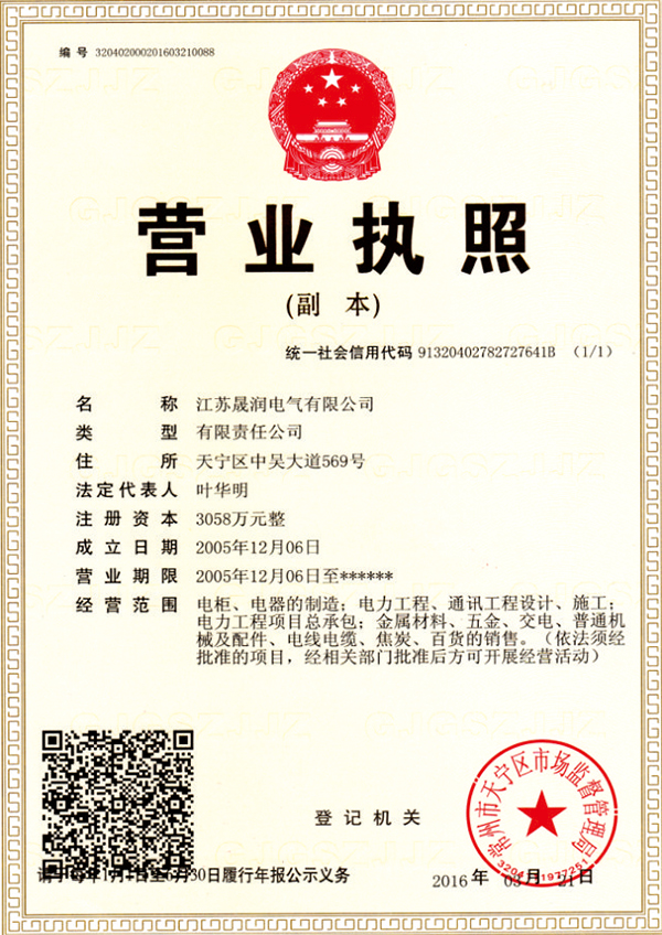 營(yíng)業(yè)執(zhí)照.jpg