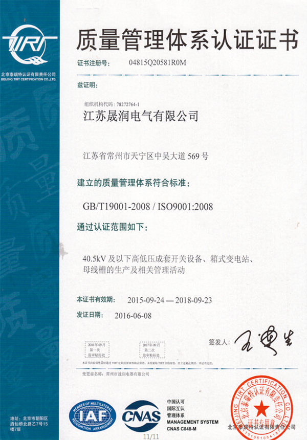 質(zhì)量管理體系認(rèn)證證書.jpg
