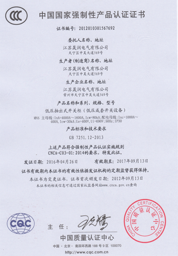 產(chǎn)品認(rèn)證證書(shū).jpg