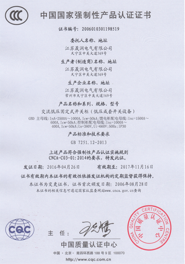 產(chǎn)品認證證書02.jpg