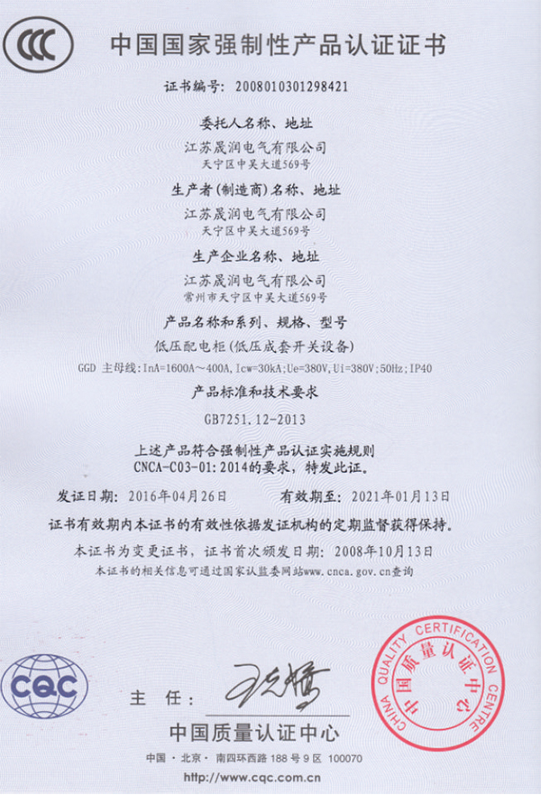 產(chǎn)品認證證書03.jpg