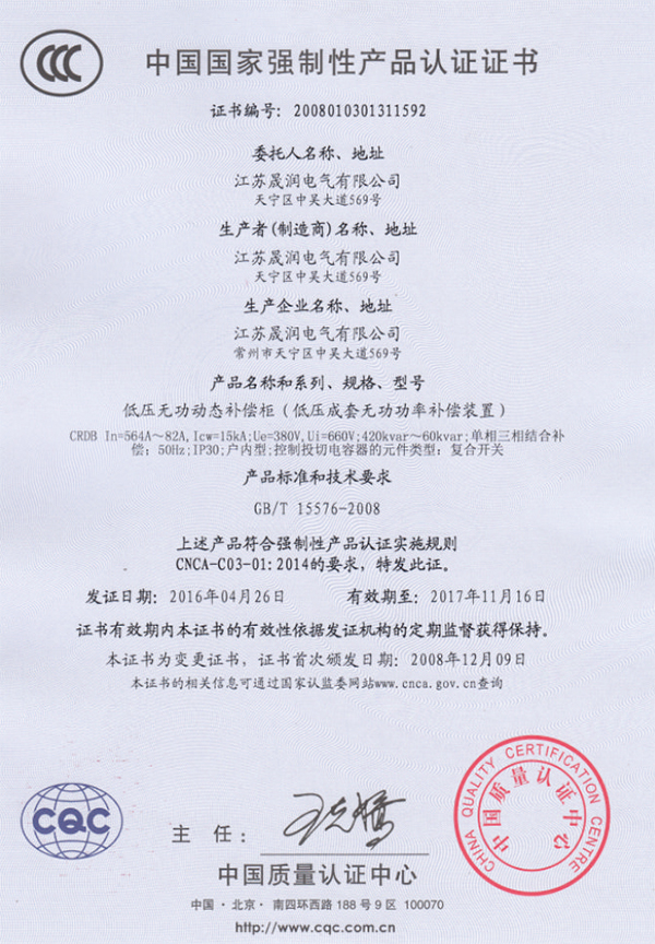 產(chǎn)品認證證書05.jpg