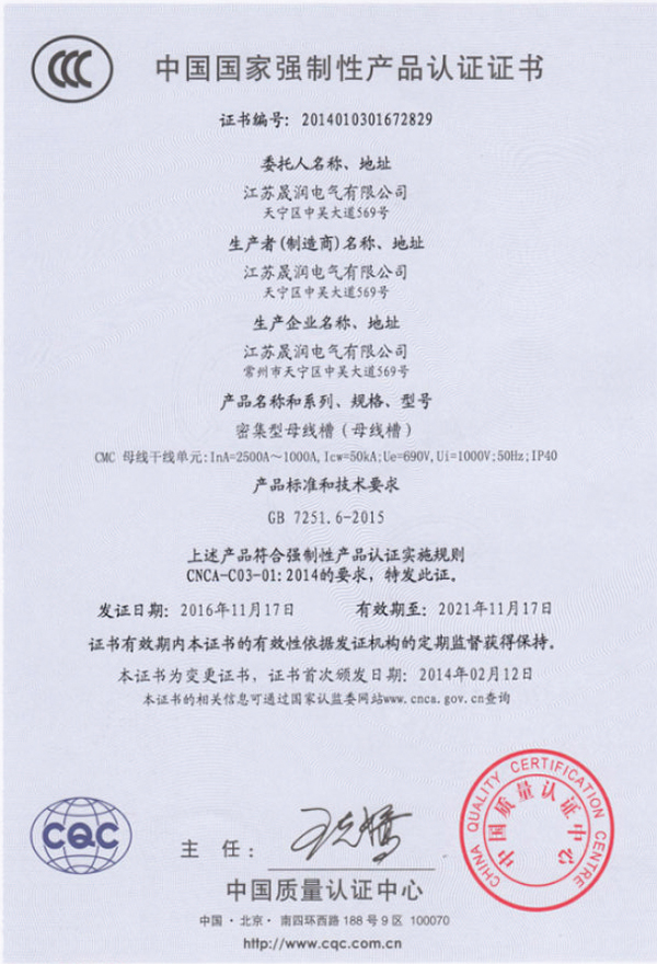 產(chǎn)品認(rèn)證證書(shū)08.jpg