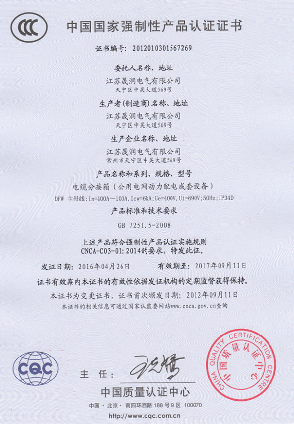 產(chǎn)品認(rèn)證證書09.jpg