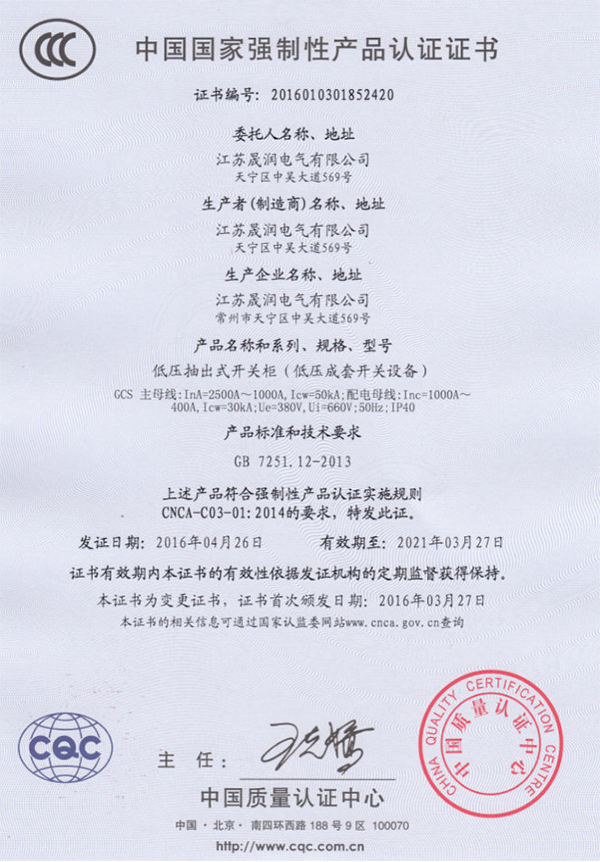 產(chǎn)品認(rèn)證證書11.jpg